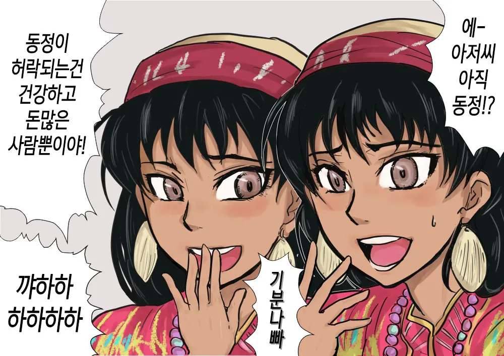 Otoyome Amira-San Ijime + Pixiv Image